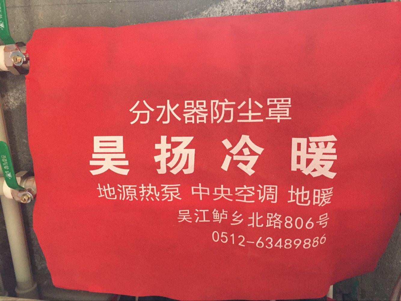 地源热泵工地现场