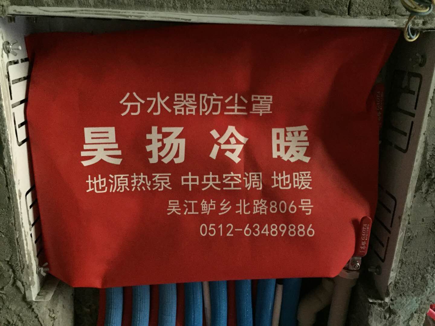 地源热泵工地现场